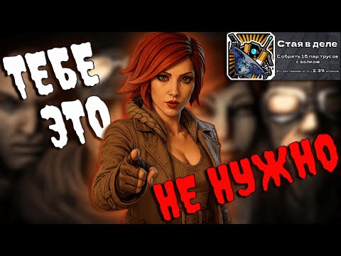 Видео: Borderlands на 100%