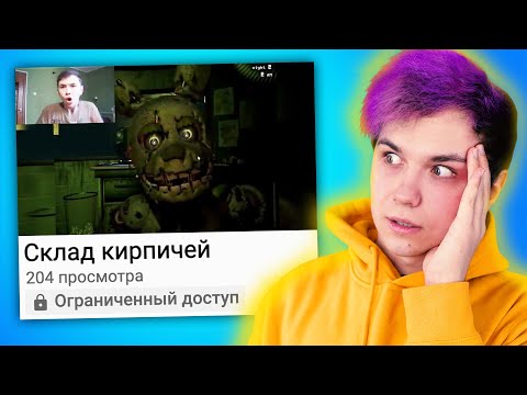 Видео: РЕАКЦИЯ на *СКРЫТЫЕ* ВИДЕО 😱Милс Кел