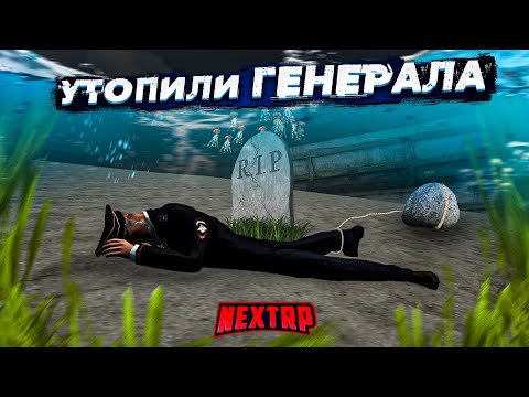 Видео: ДПС НА FULL RP! ГЕНЕРАЛ ТЕПЕРЬ КОРМИТ РЫБОК! ДАЛЬШЕ МЭР... (Next RP)