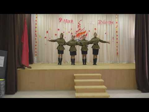 Видео: Танец смуглянка. 9 мая. Школьный концерт