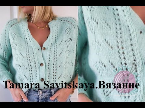 Видео: МОЯ  ФРАНЦУЗСКАЯ КОФТОЧКА.  Ч.  3 /ПО МОТИВАМ КАРДИГАНА  МARIO  ОТ SESANNE