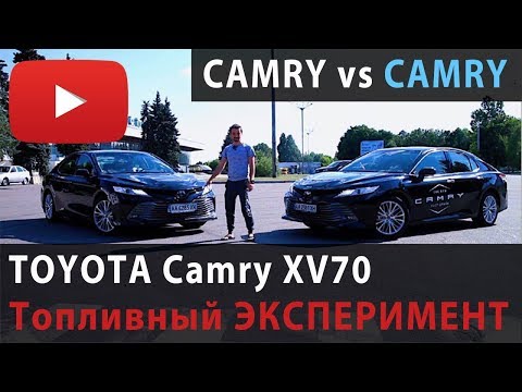 Видео: TOYOTA Camry XV70 ТЕСТ ДРАЙВ Camry Hybrid РАСХОД топлива и разгон до 100