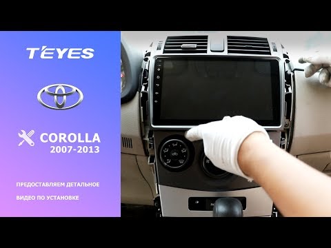 Видео: TEYES Штатное Головное устройство Toyota Corolla E140/150 2008 GPS Android aвтомагнитола магнитола