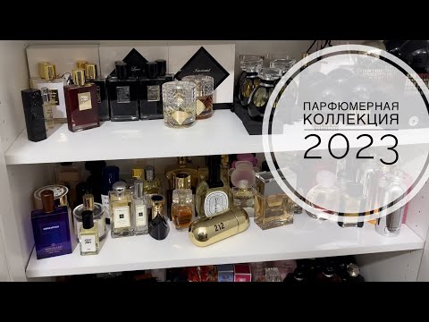 Видео: Парфюмерная коллекция весна 2023