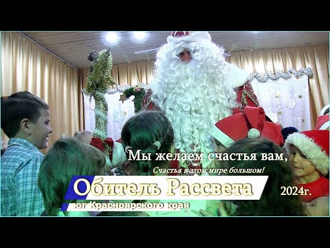 Видео: #Новогодний _2024г✨Первые Дни Безвременья✨#Обитель_Рассвета #Новый#Город_Cолнца#Община_Виссариона