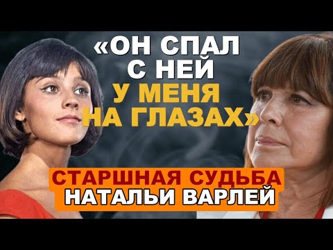 Видео: Скандал Спустя 50 Лет: Что Наталья Варлей Рассказала О Домогательствах Гайдая?