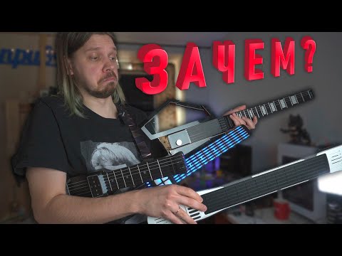 Видео: ЗАЧЕМ ЭТО? Цифровые гитары | Sensy Jamstik Jammy Artiphon