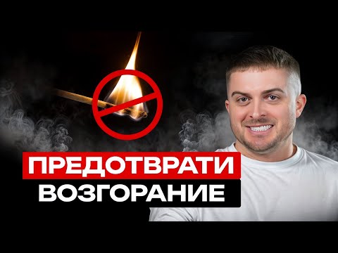 Видео: Идеальная ПОЖАРНАЯ сигнализация для дома! / Какие ДАТЧИКИ дыма срабатывают ТОЛЬКО на пожар?