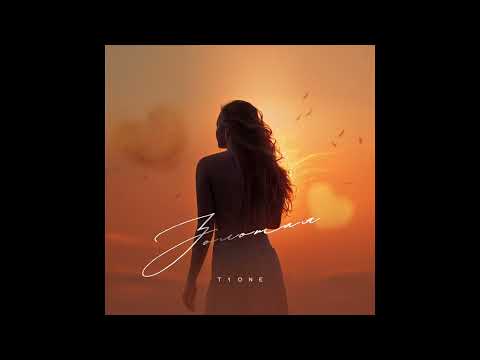Видео: T1One - Золотая