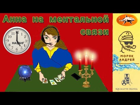Видео: Телефонное мошенничество. Мошенник, хватит разводяг! Тобой займется здесь моряк!