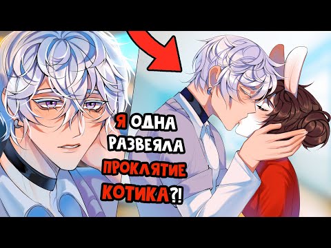 Видео: 😱 Майнкрафт но Мой ПАРЕНЬ Стал КОТОМ?! [5]