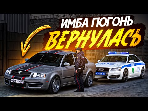 Видео: 😱 НАША ЛУЧШАЯ ИМБА ПОГОНЬ УХОДИТ ОТ ПОЛИЦИИ В МТА ПРОВИНЦИИ