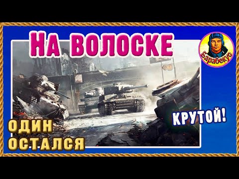 Видео: ГОЛДА НЕ ПРОБИВАЕТ: как выкручиваться, если бумажные снаряды летят сквозь танк Мир танков TST