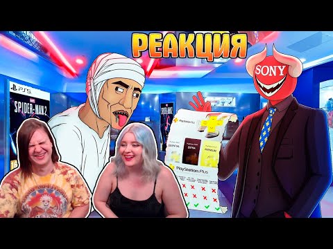 Видео: НОВЫЙ PLAYSTATION PLUS | РЕАКЦИЯ НА @Каргас |