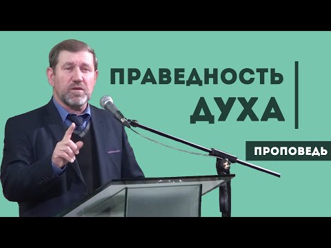 Видео: Дела человека говорят о праведности его духа | Уроки ЧистоПисания