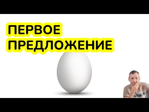 Видео: Простое правило, чтобы не мучиться с началом коммуникации