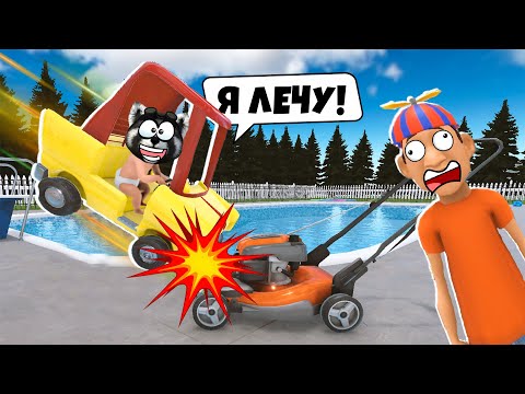 Видео: 👶РЕБЕНОК В ЖЕЛТОМ 🚗 ☀️  Новые Приколы и Баги в WHOS YOUR DADDY Енотик Стив