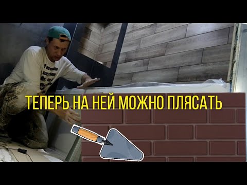 Видео: Усиление бортов акриловой ванны