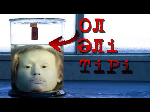Видео: 200 жыл сақталған адам басы! Диогу Алвеш аңызы!