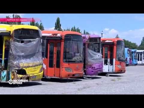 Видео: «Кладбище» автобусов в Бишкеке