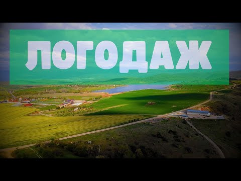 Видео: Село Логодаж и язовир Стойковци - кадри от дрон, направени на 18 април 2025 година