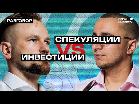 Видео: Биржевые спекуляции: потерять все и разбогатеть снова