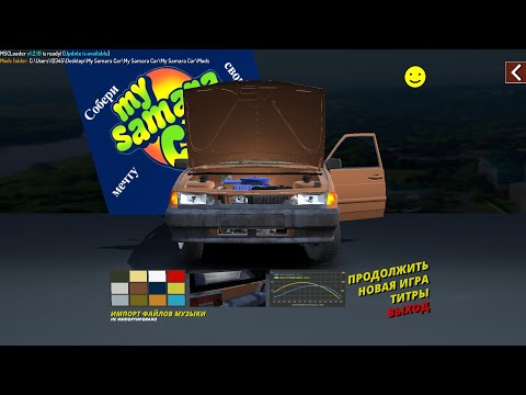 Видео: КАК СКАЧАТЬ СБОРКУ С ВАЗ 2114 ДЛЯ MY SUMMER CAR?