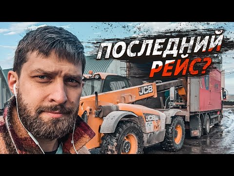 Видео: НОВАЯ РАБОТА. ЧТО БУДЕТ Со SCANIA? Что делать с каналом?