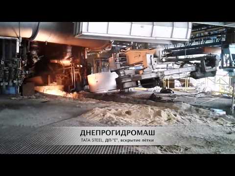Видео: Вскрытие лётки доменной печи