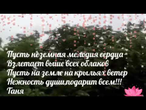 Видео: Найкраща мелодія для душі ❤️ Автор музикі Сергій Грищук 