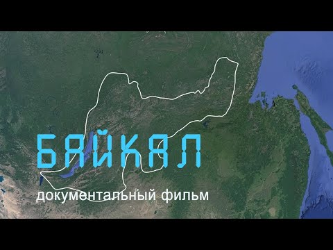 Видео: Байкал. Хамар-Дабан. Селенга. Чивыркуйский залив. Ушканьи острова. Nature of Russia.