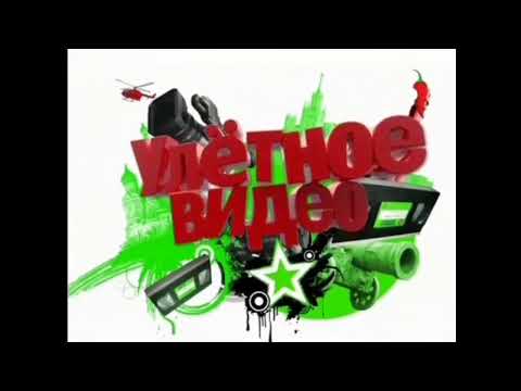 Видео: Рестарт эфира (Перец, 01.07.2013)