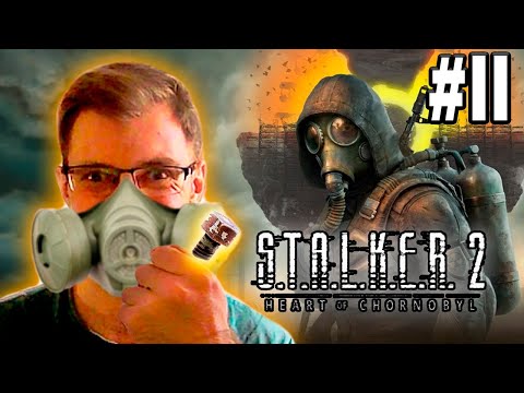 Видео: ТЕЛЁПАЮ - Stalker 2 Heart Of Chornobyl Прохождение (СТРИМ) #2