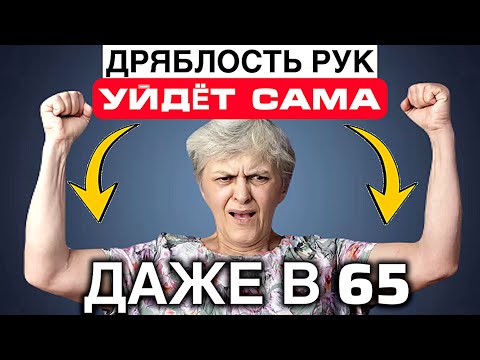 Видео: Подтянутые руки за 10 дней без гантелей и коврика. Тренировка стоя для начинающих 