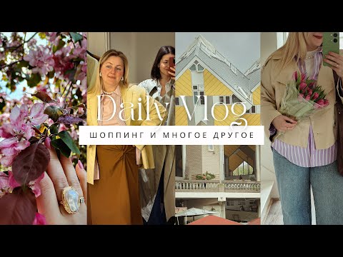 Видео: VLOG 2 | Готовлюсь к отпуску: шопинг со стилистом, покупки с SHEIN и закрытие фотостудии