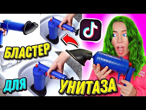 Видео: ОРУ с этих ГАДЖЕТОВ! Проверила ВИРУСНЫЕ ШТУКИ из Tik Tok ! .. часть 6