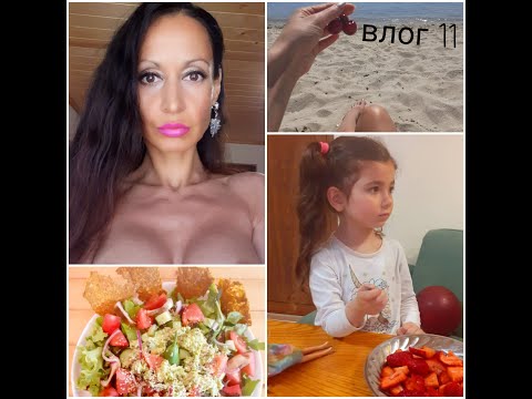 Видео: ВЛОГ 11: моят юни