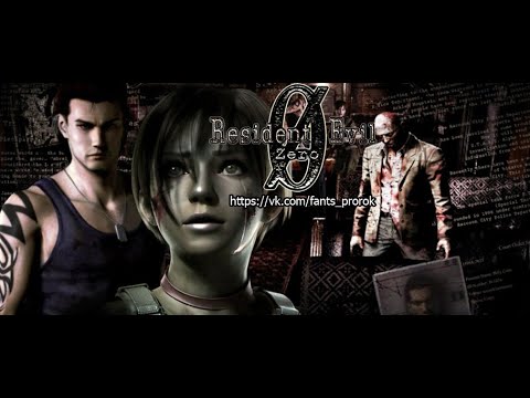 Видео: Resident Evil 0 HD Reamaster - уничтожаем "королеву" пиявок