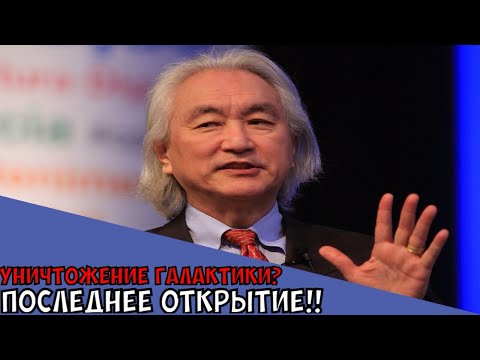 Видео: ОПАСНЕЙШЕЕ ОТКРЫТИЕ ТЕЛЕСКОПА ДЖЕЙМСА УЭББА ГРОЗИТ УНИЧТОЖЕНИЕМ ВСЕЛЕННОЙ!!!
