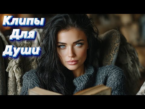 Видео: Я С НАШЕГО РАЙОНА — Сборник песен с характером | Клипы Для Души 2025 #музыка #клипы