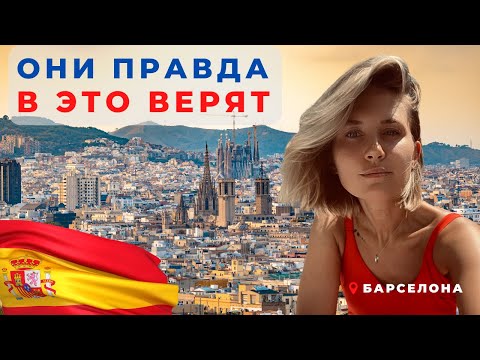 Видео: Суеверия испанцев. Где находятся ворота дьявола? Вторник 13 неудачный день?