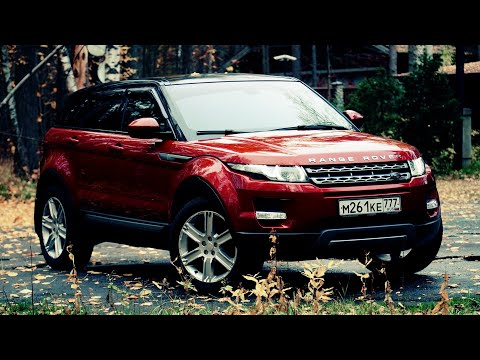 Видео: RANGE ROVER EVOQUE / ЛУЧШАЯ МАШИНА ДЛЯ ДЕВОЧКИ И НЕ ТОЛЬКО / ОБЗОР ПО-МАЛЕНЬКОМУ РЕНЖ РОВЕР ЭВОК
