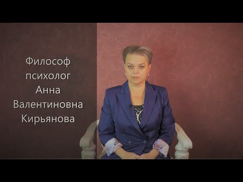 Видео: Почему опасно полагаться на кого - то