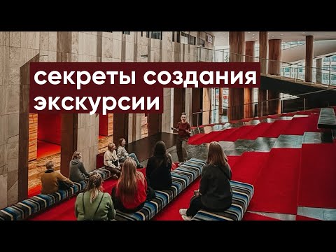 Видео: Как рождаются маршруты экскурсий: алгоритм бусинок.