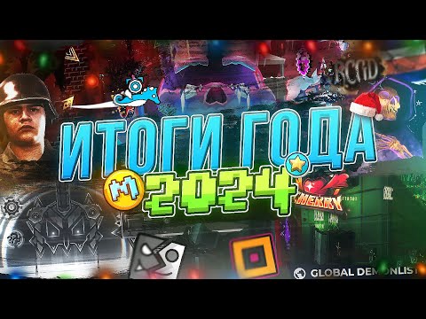 Видео: КАК В 2024 МЫ СОВЕРШИЛИ ПРОРЫВ В GEOMETRY DASH 2.2