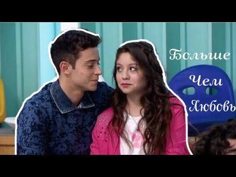 Видео: Луна + Маттео | Больше, чем любовь