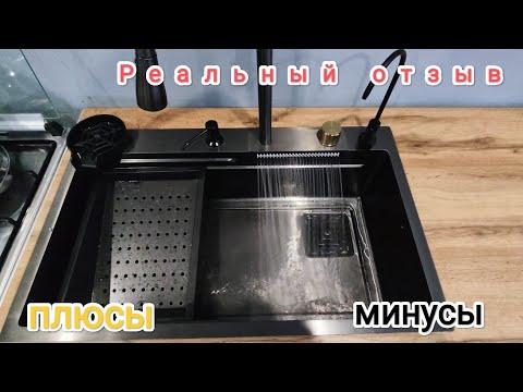 Видео: МНОГОФУНКЦИОНАЛЬНАЯ МОЙКА!!! Реальный отзыв