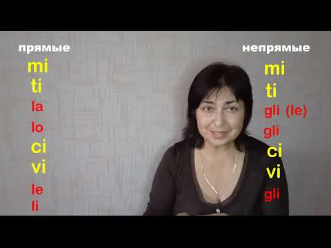 Видео: Урок 10.  Ему  и его.  Нам и нас. .Как не запутаться?