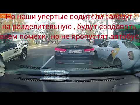 Видео: 31.10.2025 Алматы ул Емцова 12/1. Невыполнение правил уступить дорогу ТС пользующимся преимуществом.
