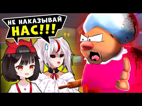 Видео: КАК СБЕЖАТЬ ОТ БАБУЛИ В РОБЛОКС? СТРАШНАЯ ИСТОРИЯ про Roblox Grandma Visit Story